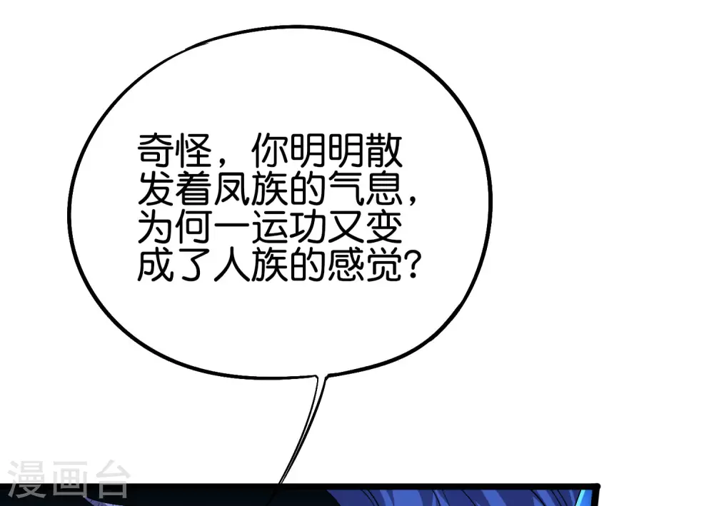 第2季67话 投身黑暗的魔龙12
