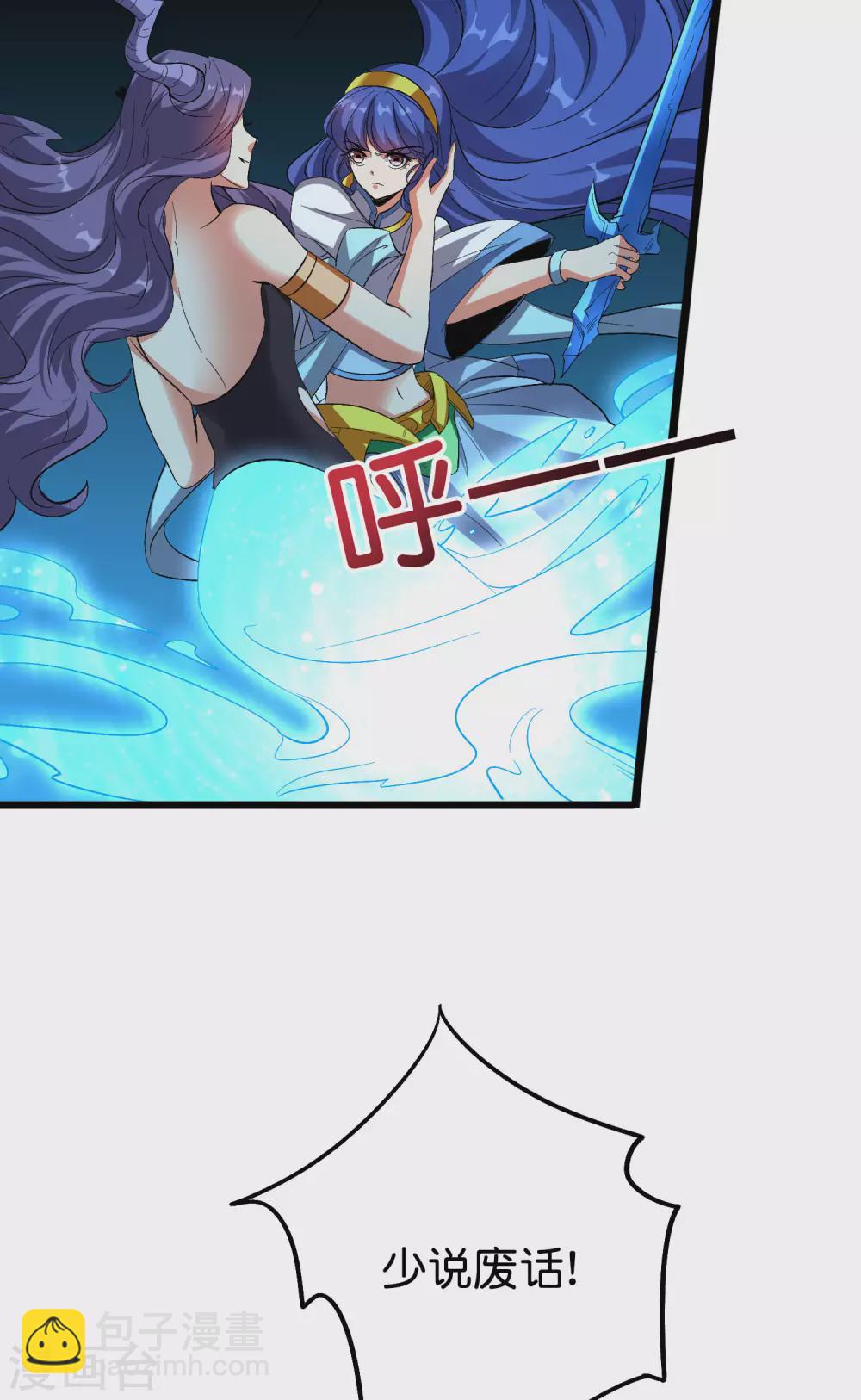 第2季67话 投身黑暗的魔龙13