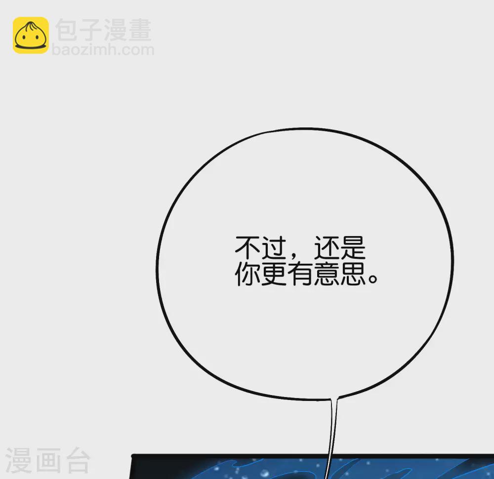 第2季67话 投身黑暗的魔龙17