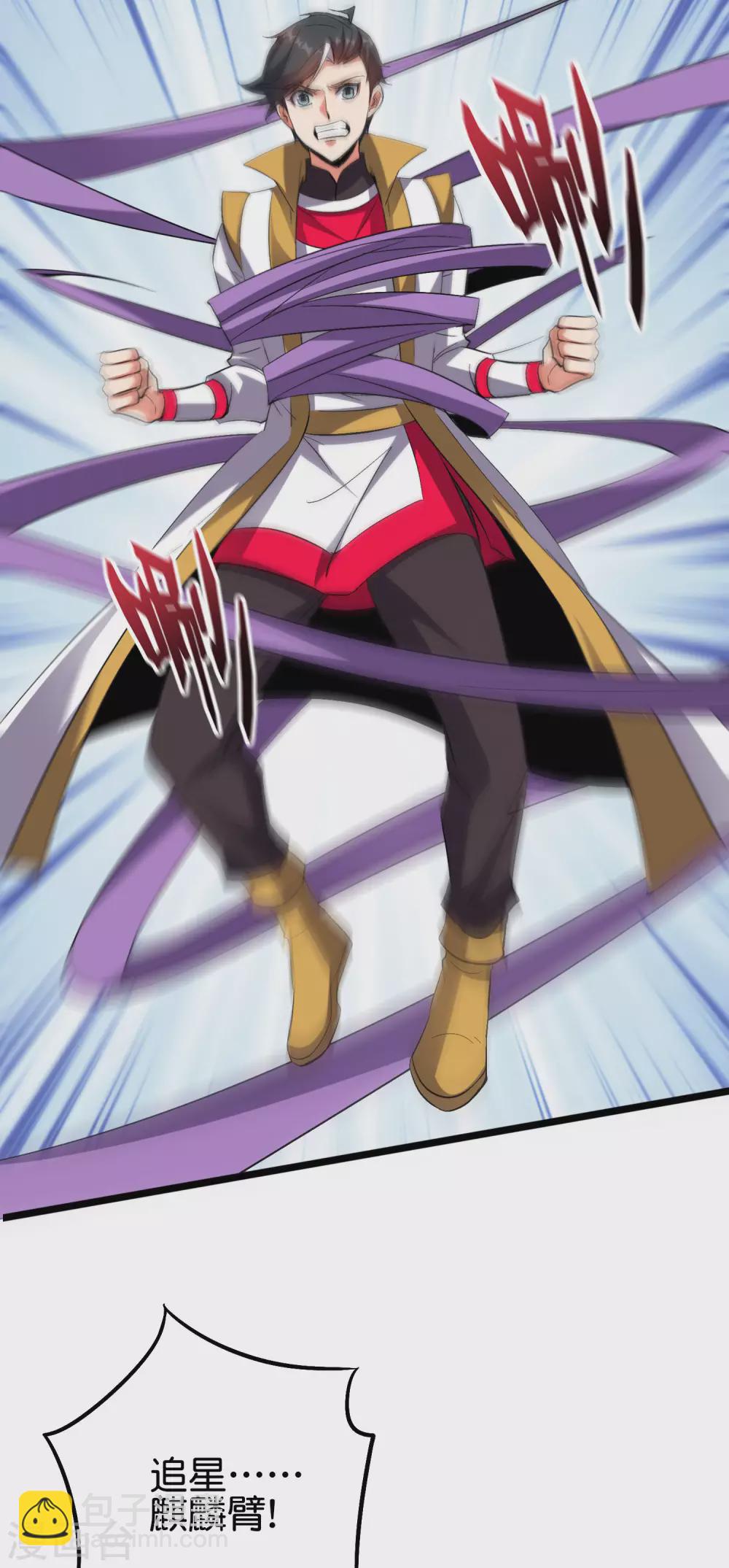 第2季67话 投身黑暗的魔龙2