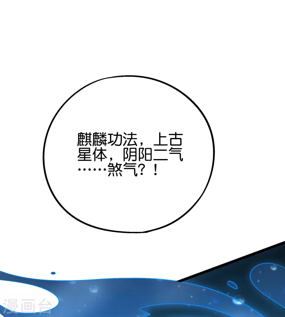 第2季67话 投身黑暗的魔龙20