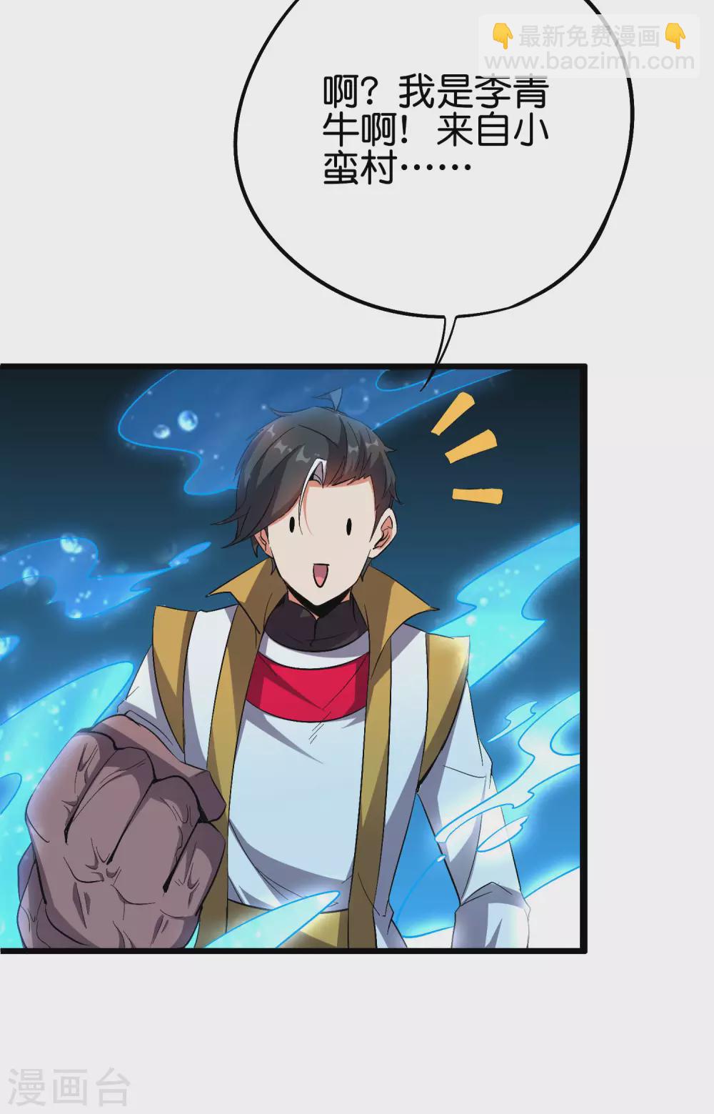 第2季67话 投身黑暗的魔龙24