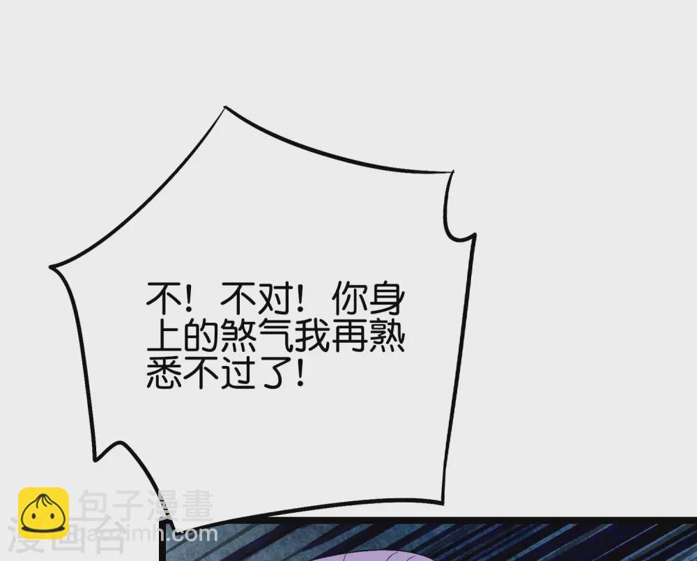 第2季67话 投身黑暗的魔龙25