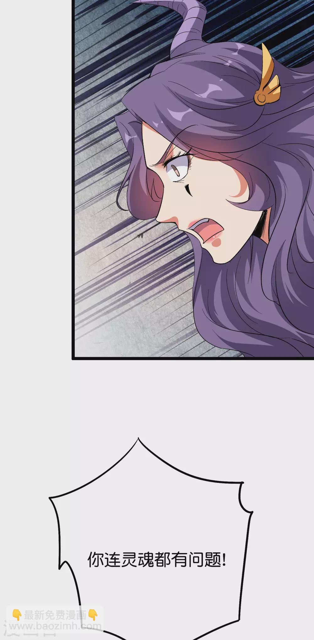 第2季67话 投身黑暗的魔龙26
