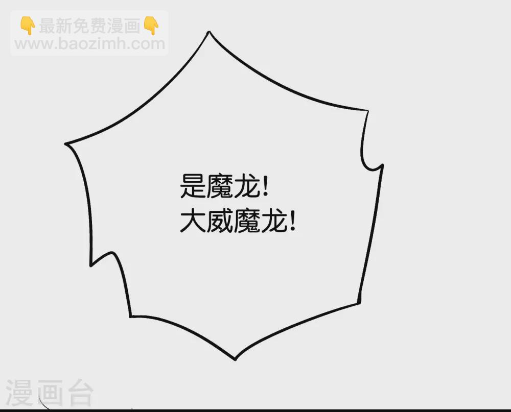 第2季67话 投身黑暗的魔龙28