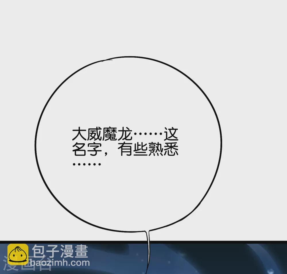 第2季67话 投身黑暗的魔龙31