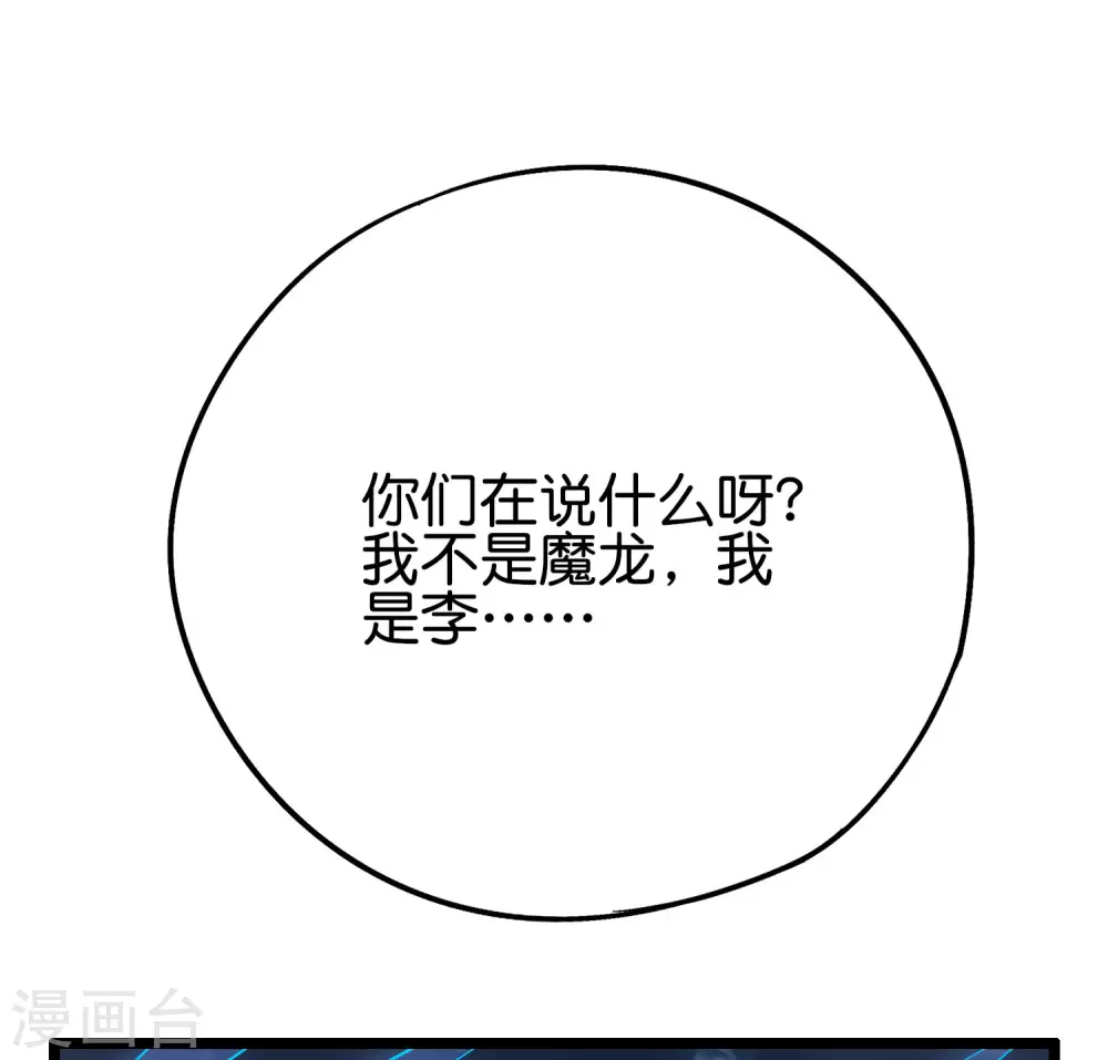 第2季67话 投身黑暗的魔龙36