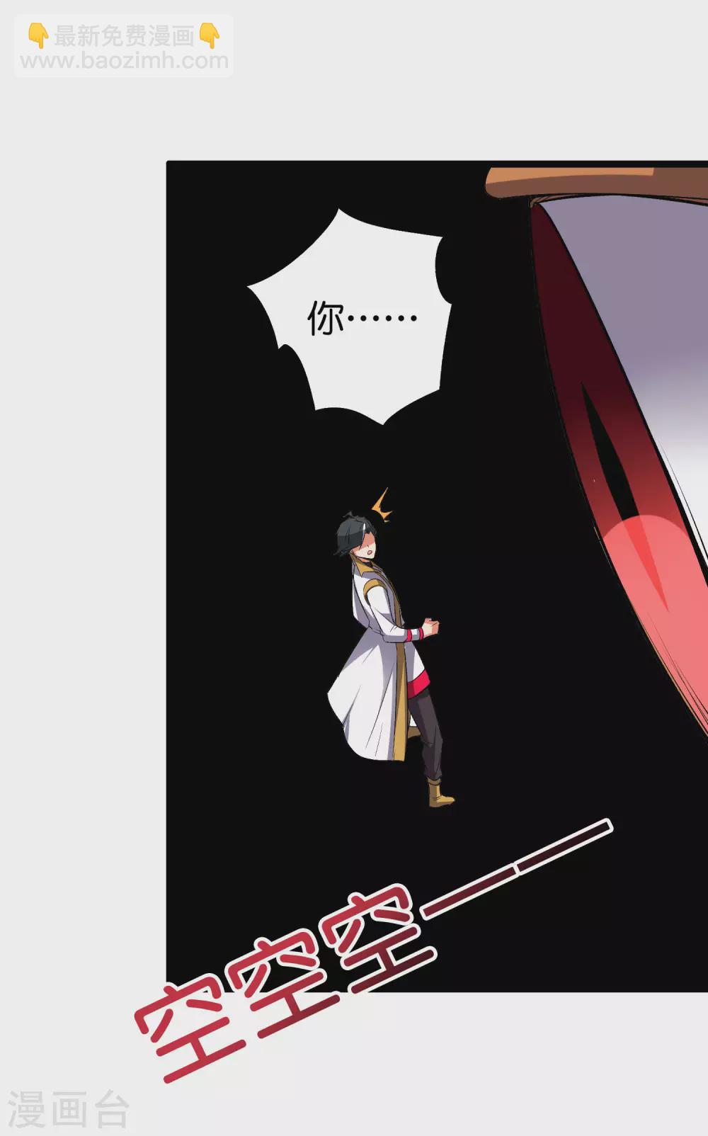 第2季67话 投身黑暗的魔龙44