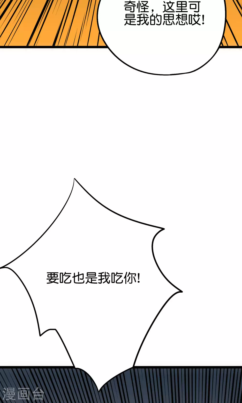 第2季67话 投身黑暗的魔龙55