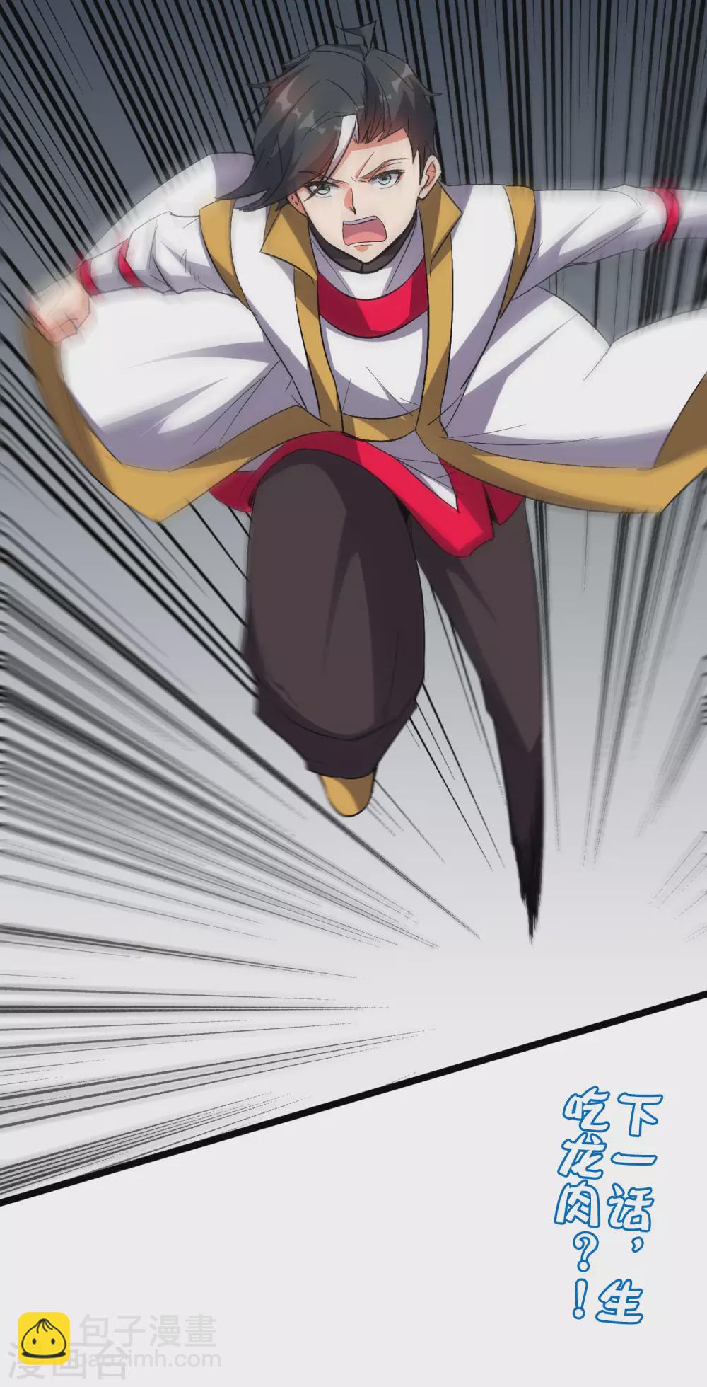 第2季67话 投身黑暗的魔龙56