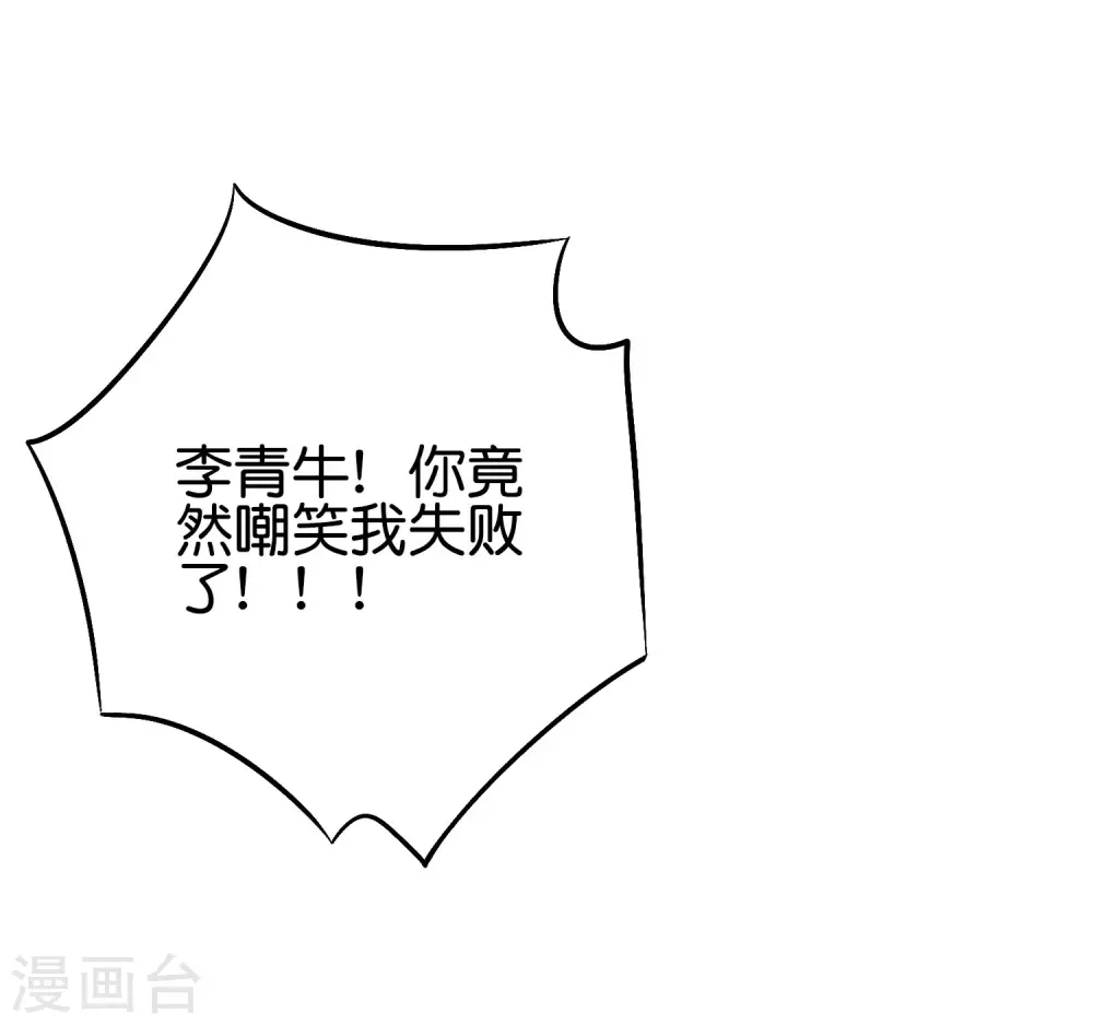 第2季69话 我司空明不要面子的吗？11