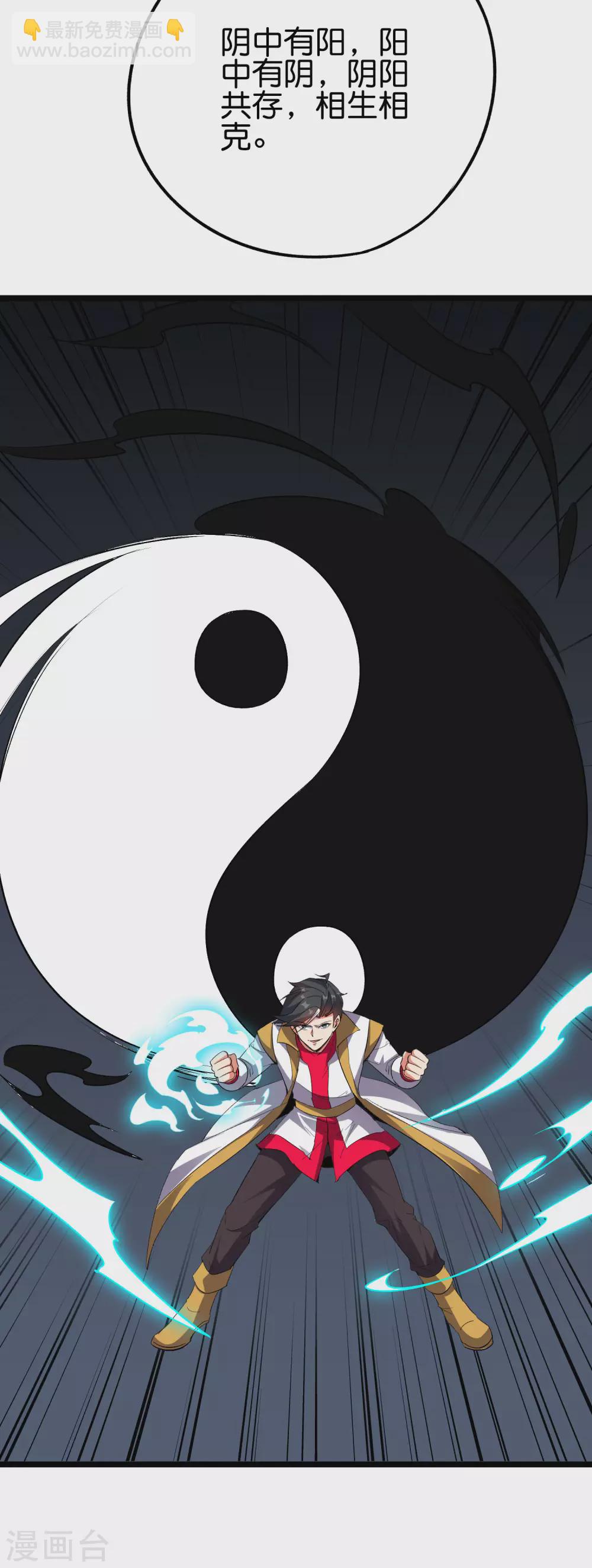 第2季69话 我司空明不要面子的吗？2