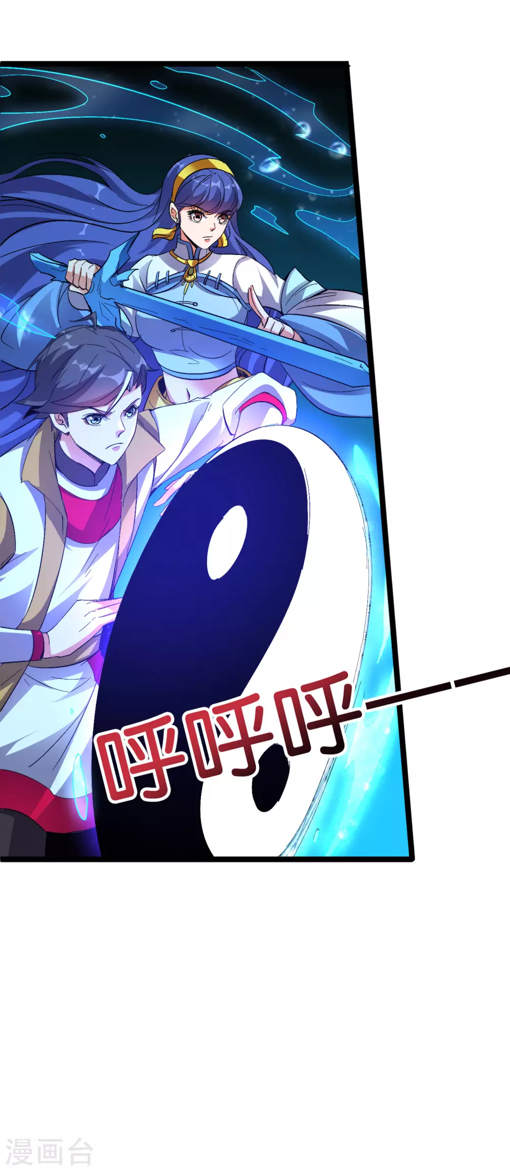 第2季69话 我司空明不要面子的吗？20