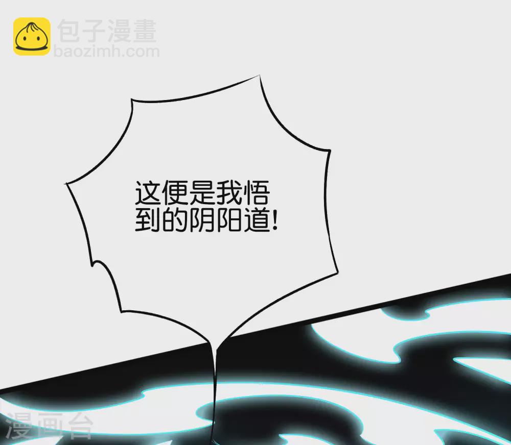 第2季69话 我司空明不要面子的吗？3