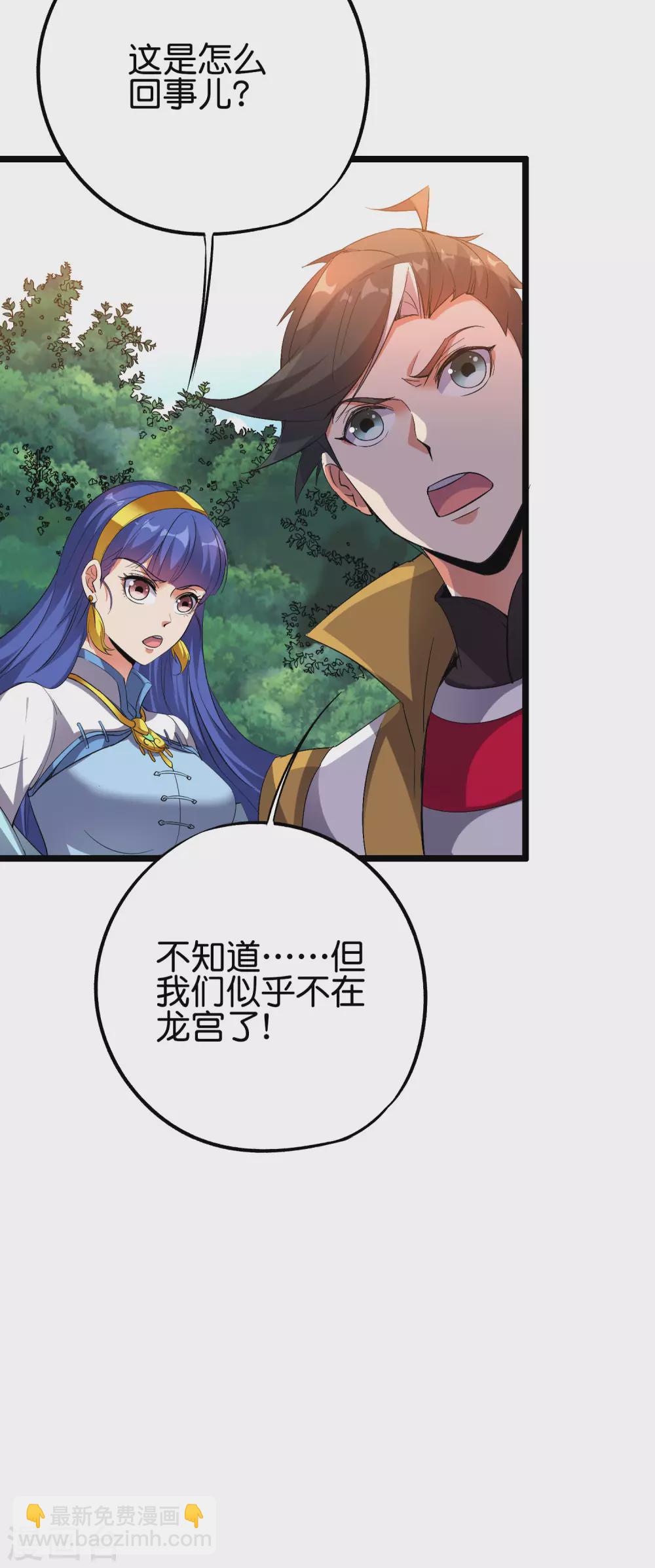 第2季69话 我司空明不要面子的吗？32