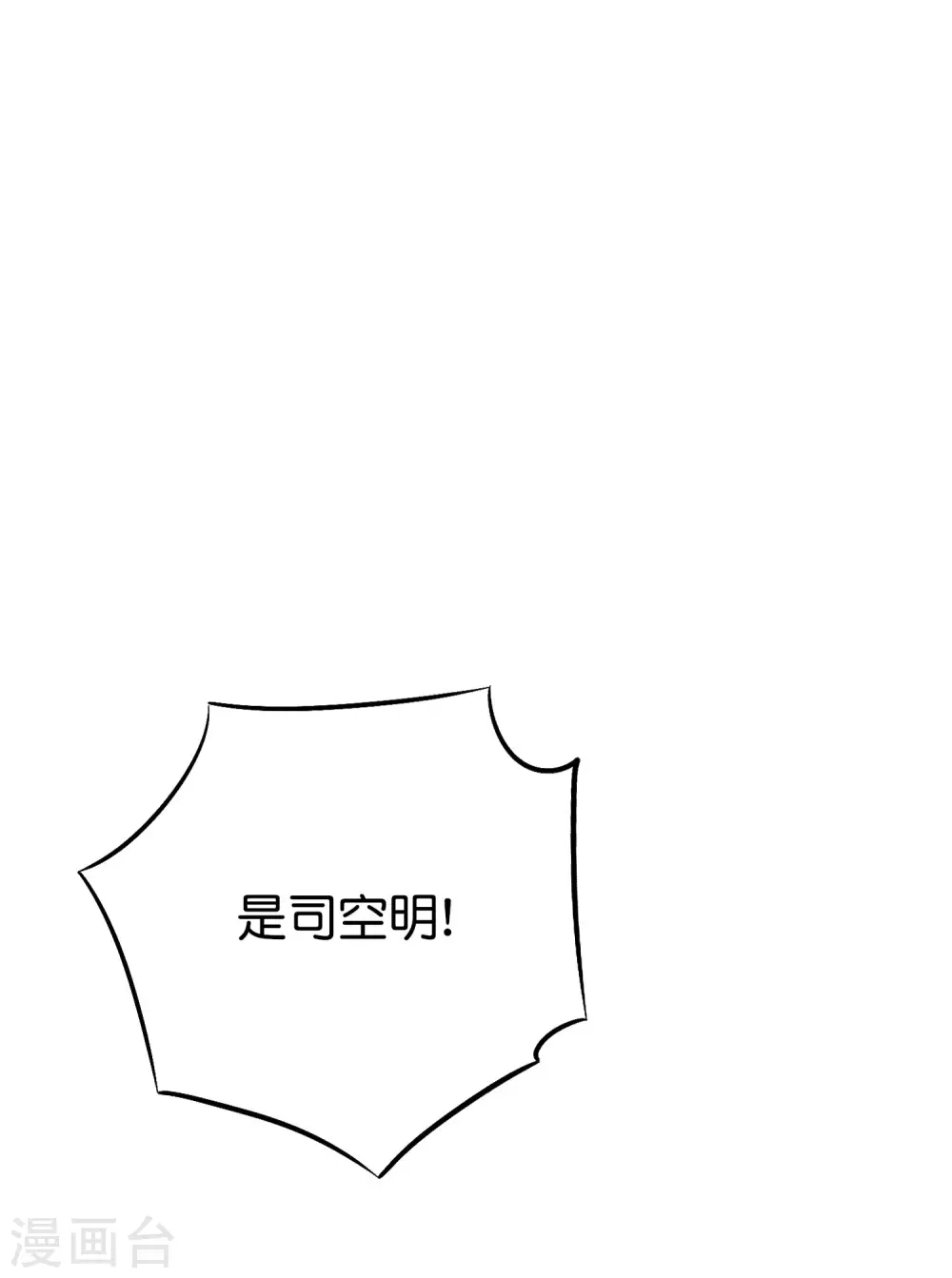 第2季69话 我司空明不要面子的吗？36