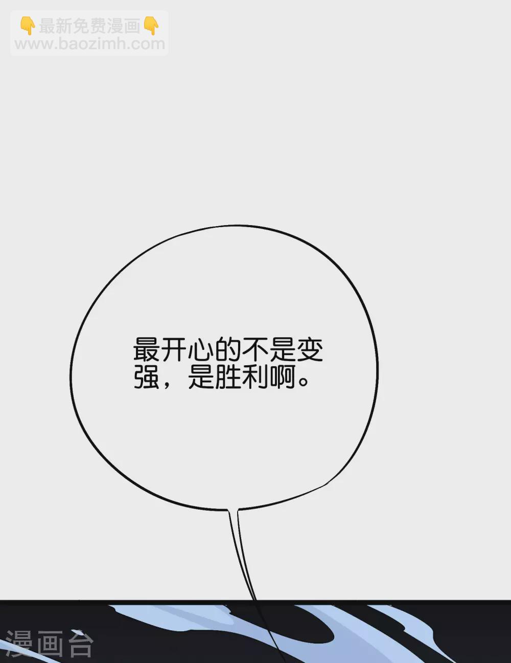 第2季69话 我司空明不要面子的吗？9