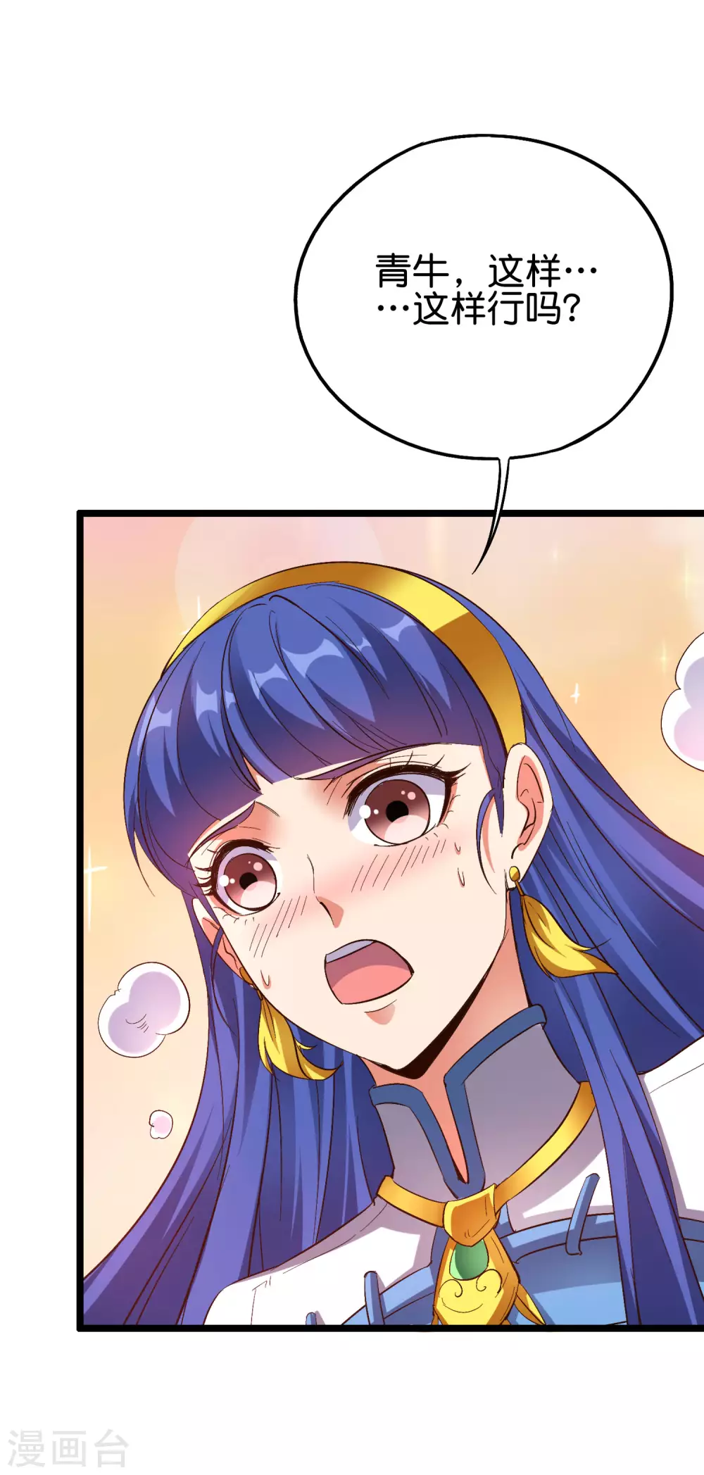 第2季71话 美少女变身？！1