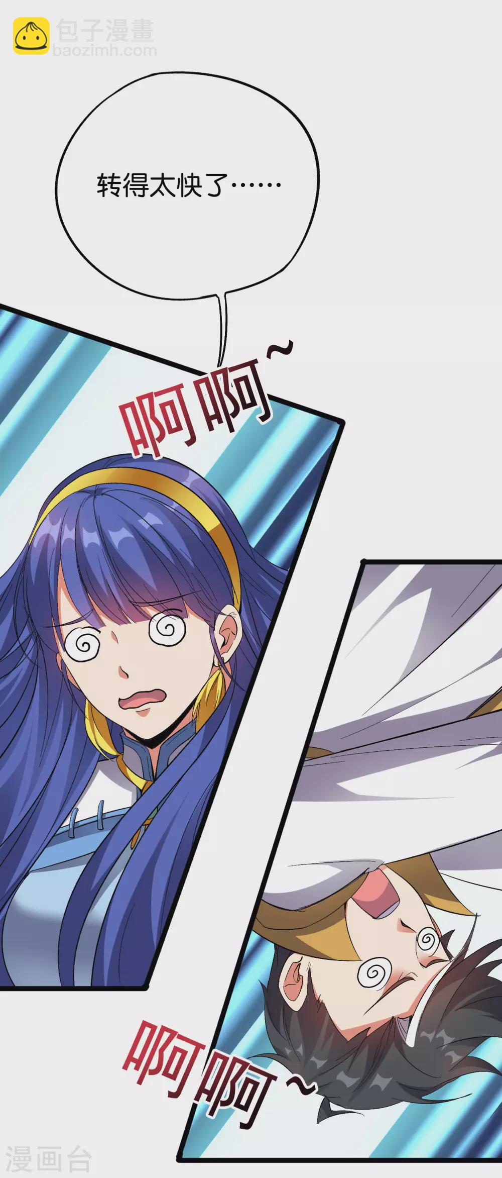 第2季71话 美少女变身？！12