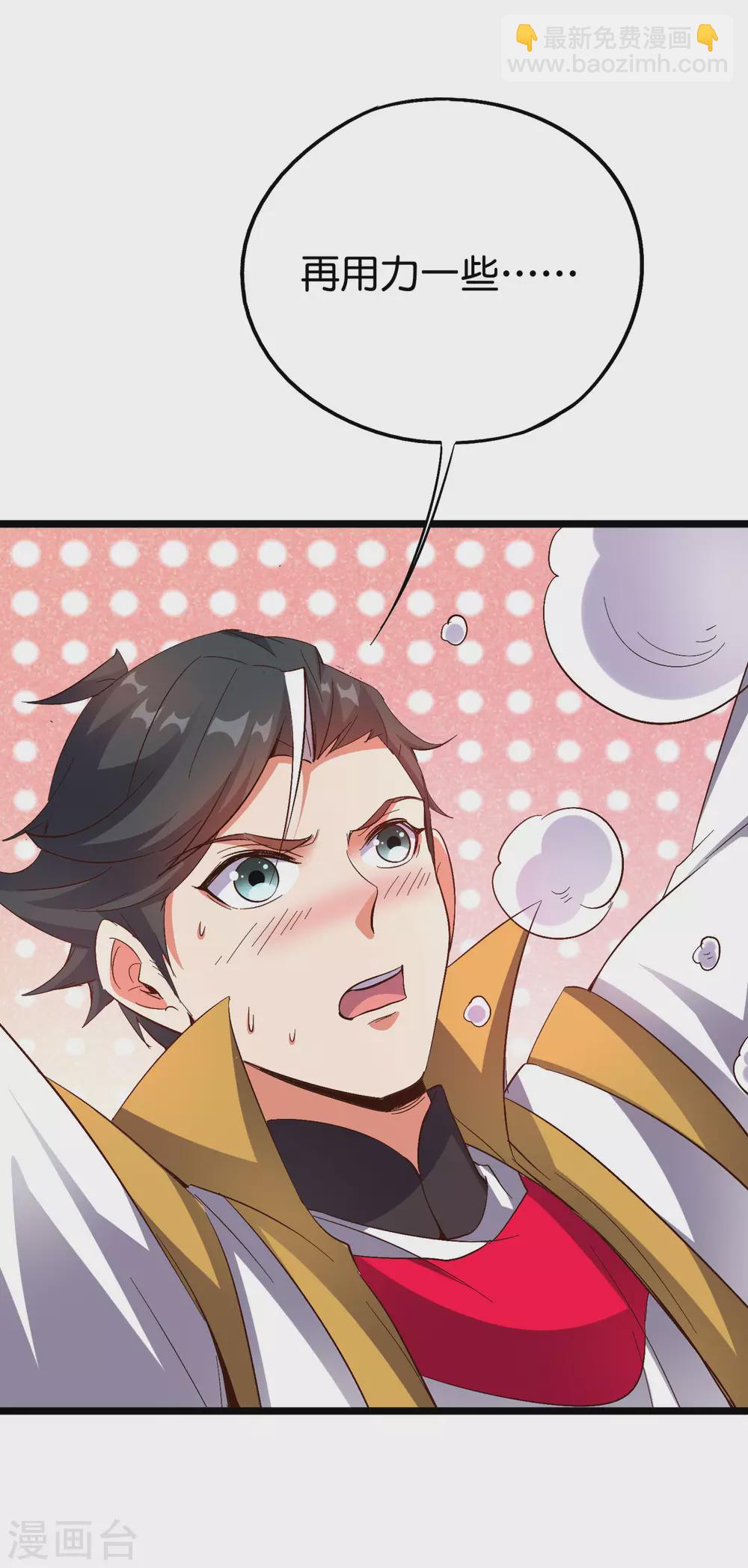 第2季71话 美少女变身？！2
