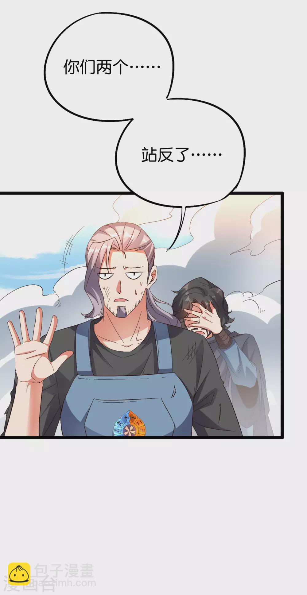 第2季71话 美少女变身？！26