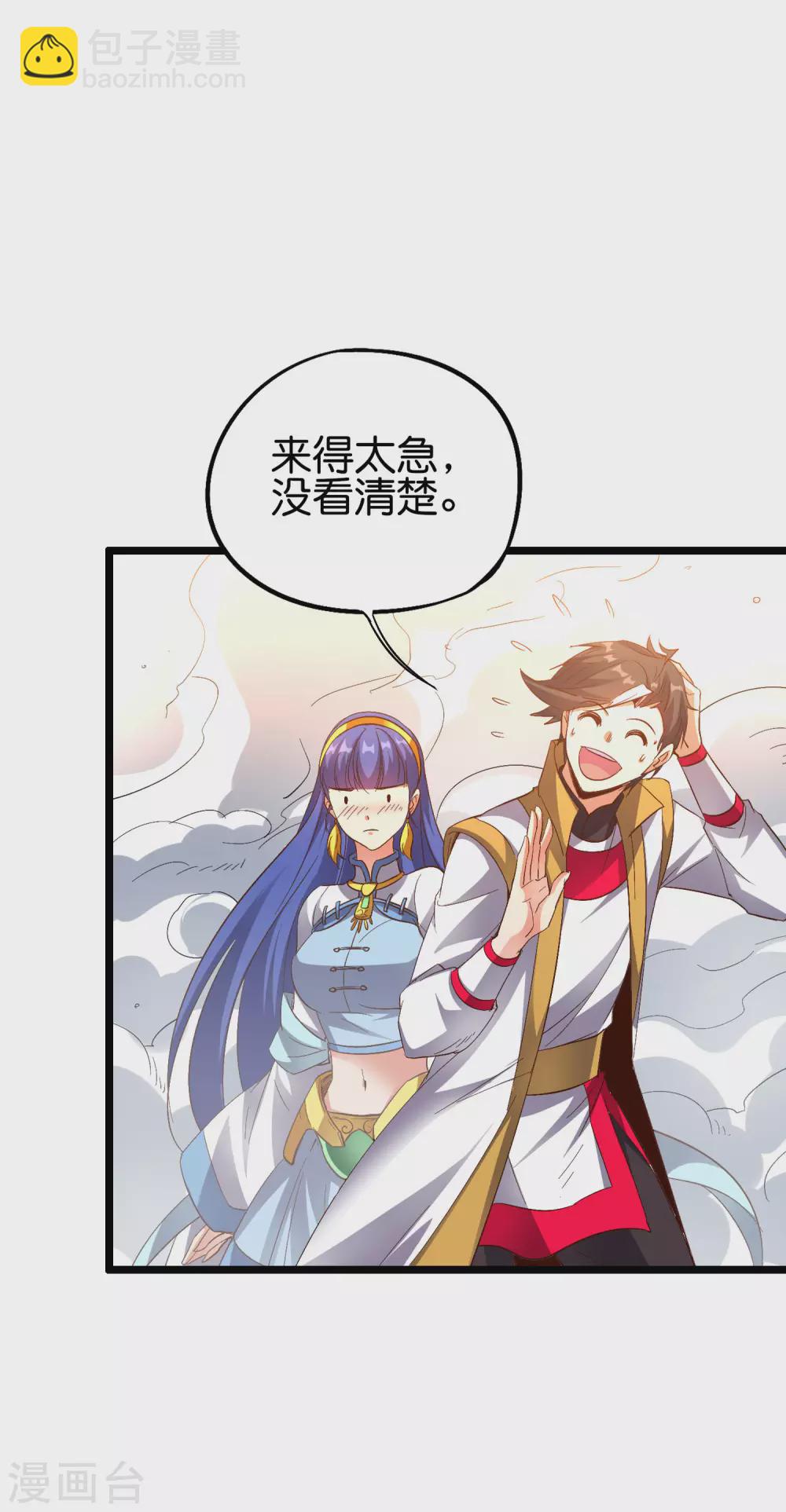 第2季71话 美少女变身？！29