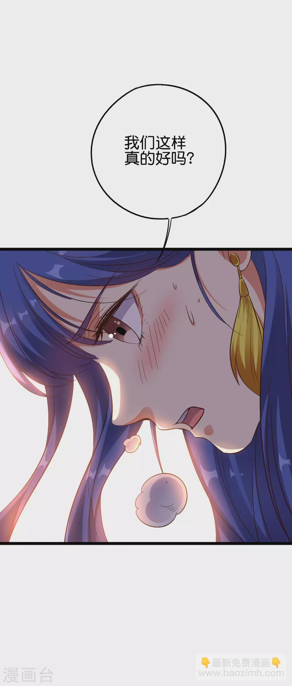 第2季71话 美少女变身？！3