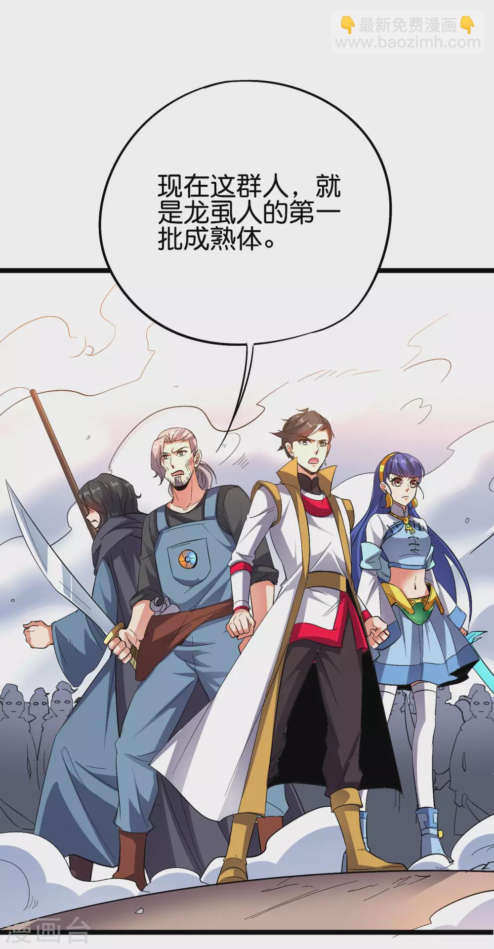 第2季71话 美少女变身？！30