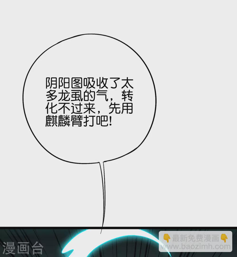 第2季71话 美少女变身？！36