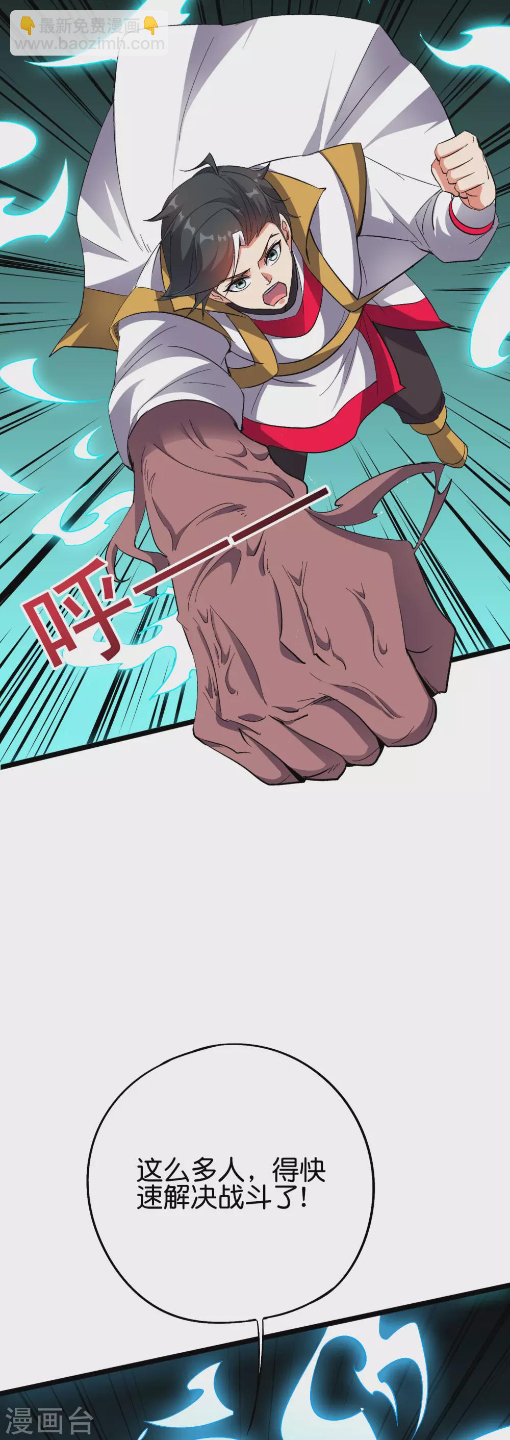第2季71话 美少女变身？！37