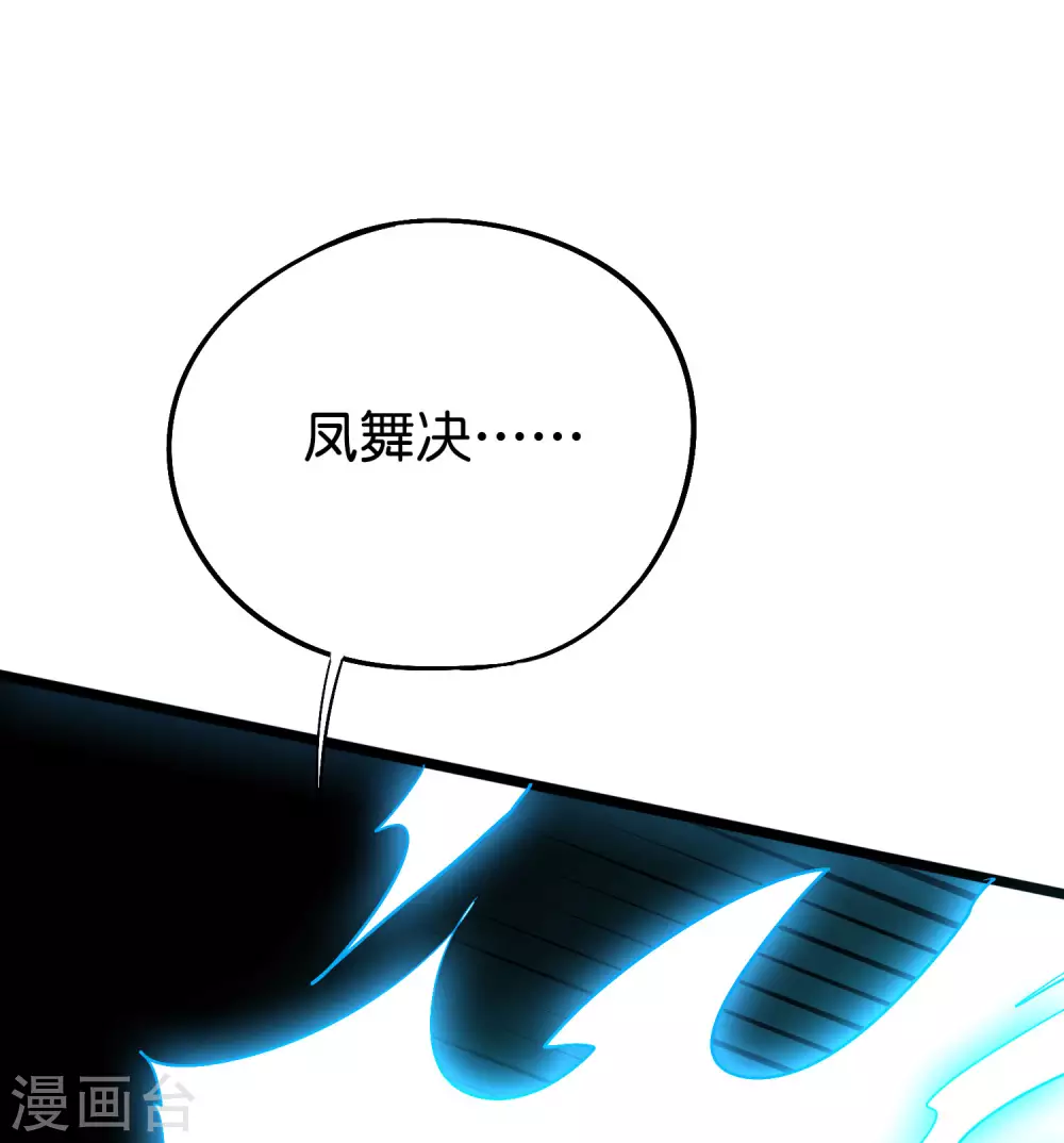 第2季71话 美少女变身？！39