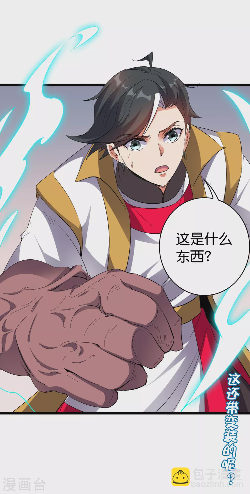 第2季71话 美少女变身？！46