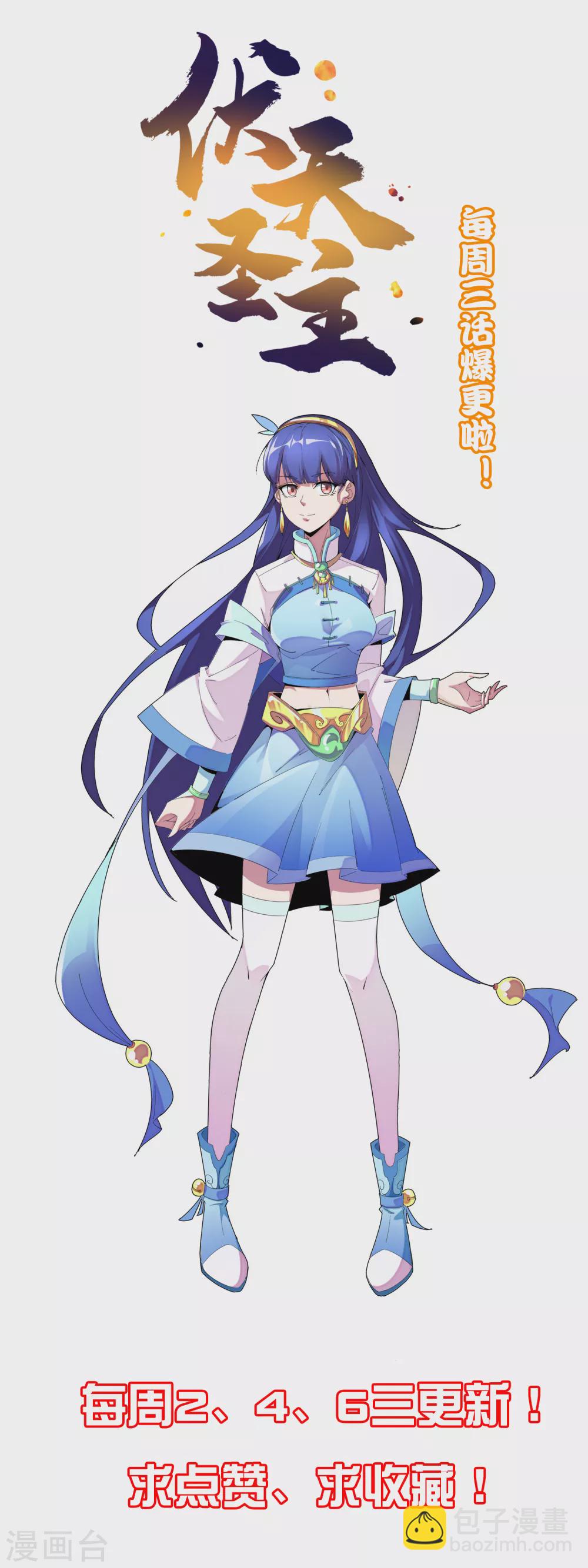 第2季71话 美少女变身？！47