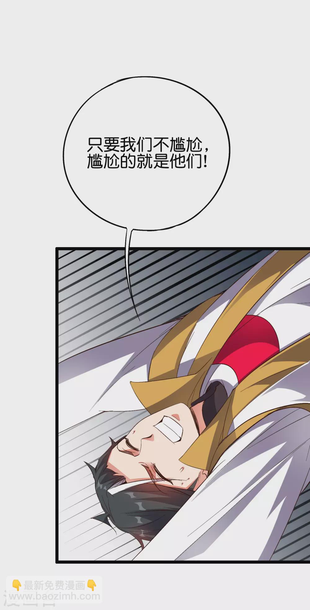 第2季71话 美少女变身？！7
