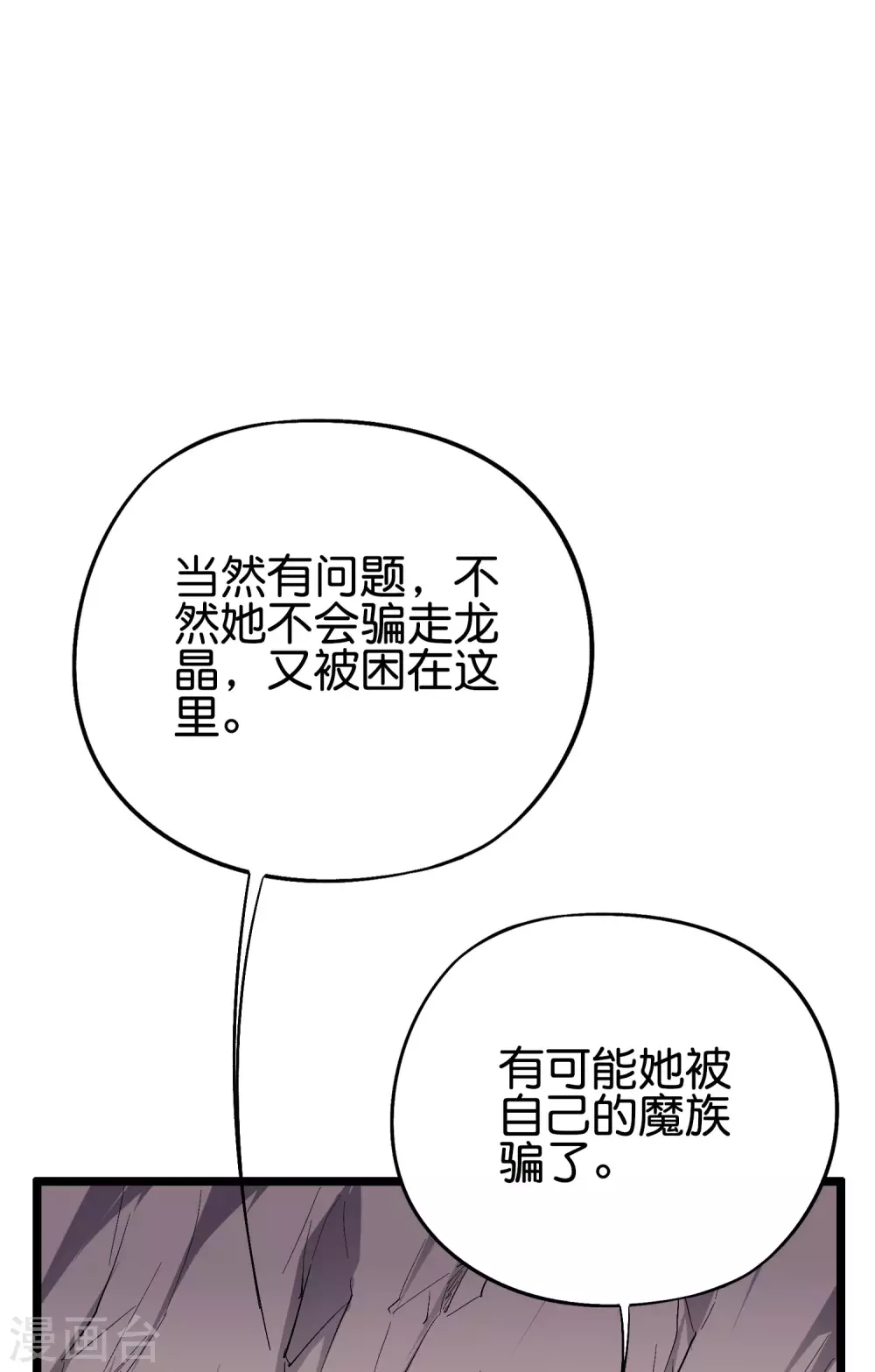 第2季75话 正宫之间的战斗预演20