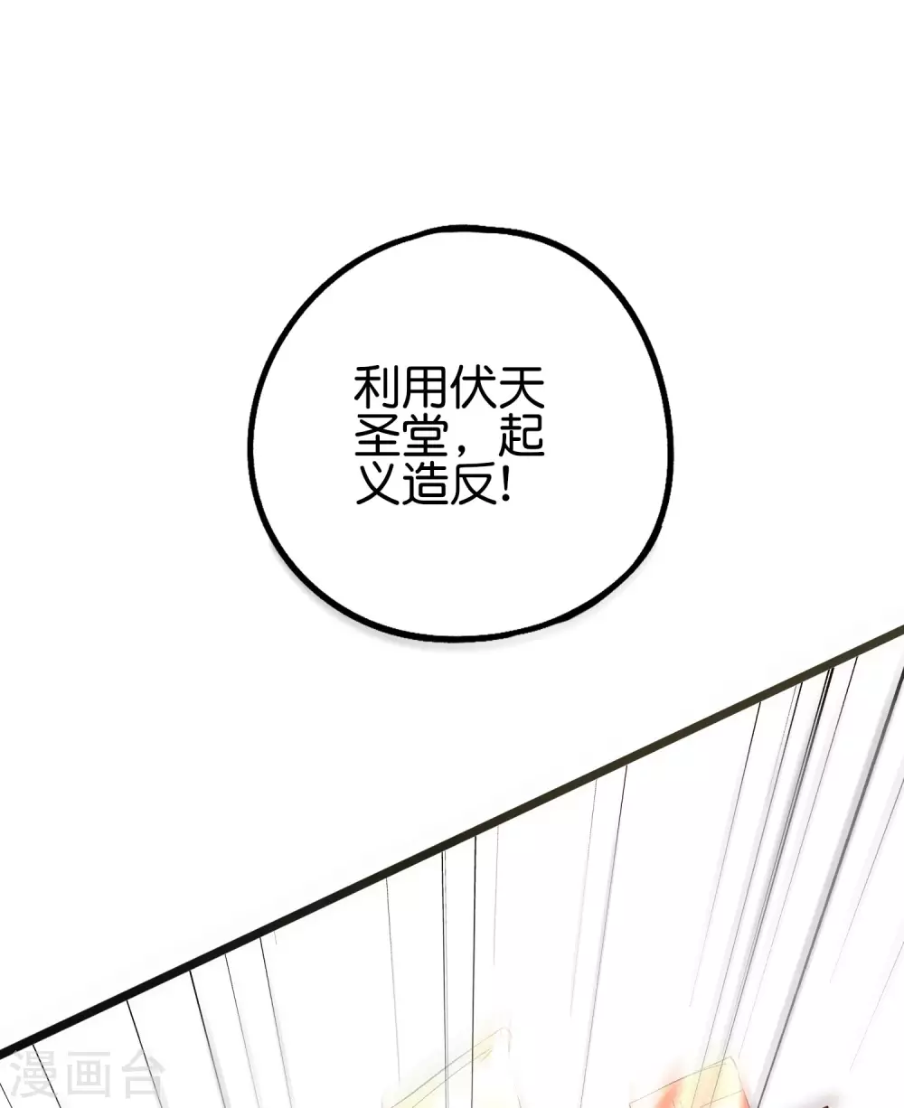 第2季87话 百寨试炼1