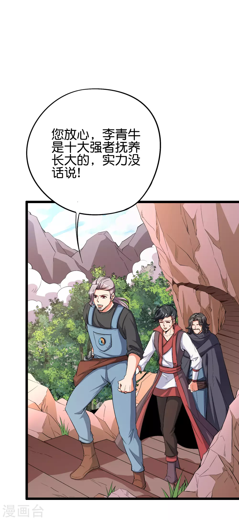 第2季87话 百寨试炼10