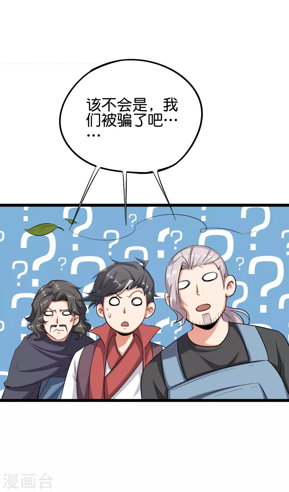 第2季87话 百寨试炼17