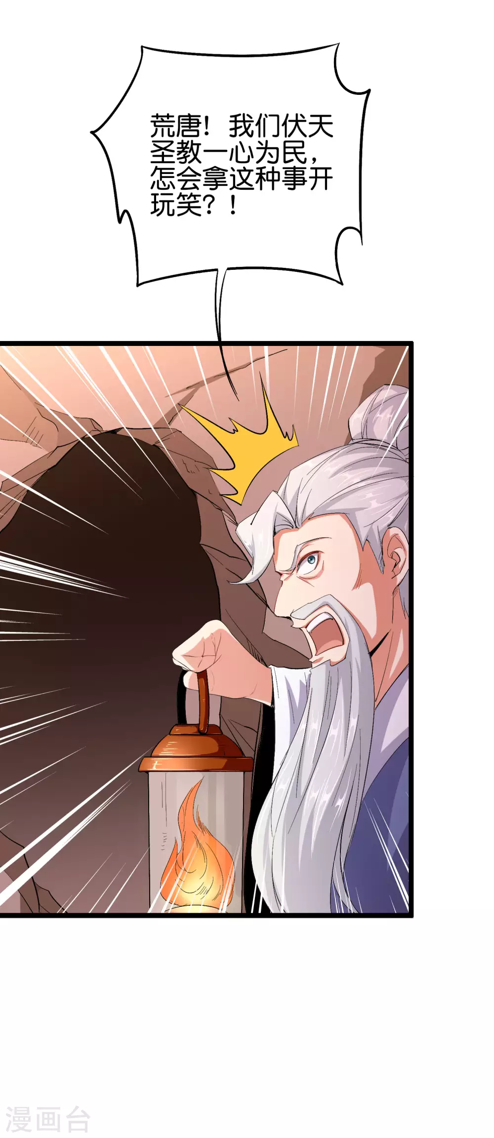 第2季87话 百寨试炼18