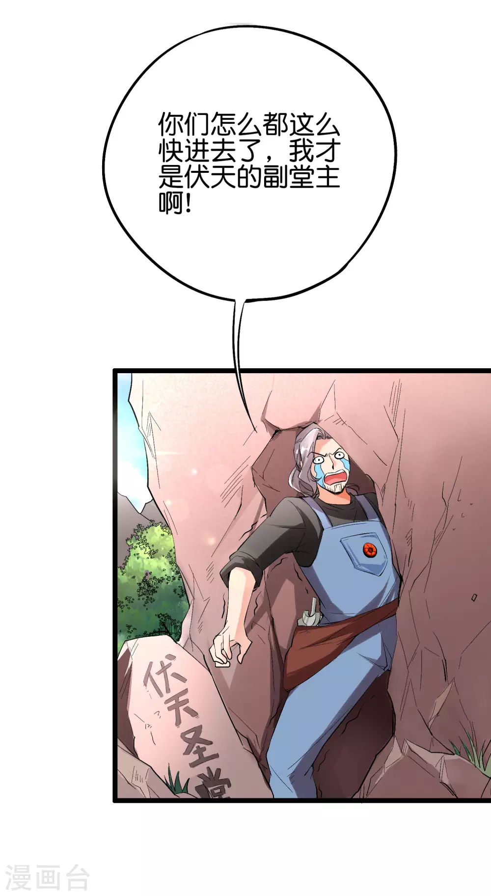 第2季87话 百寨试炼22