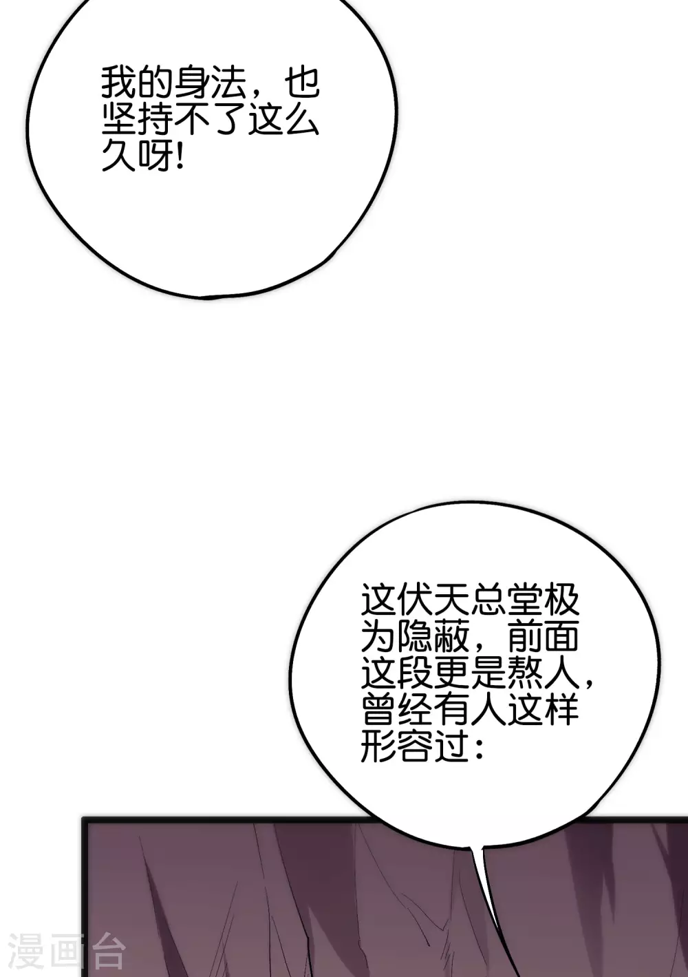 第2季87话 百寨试炼24