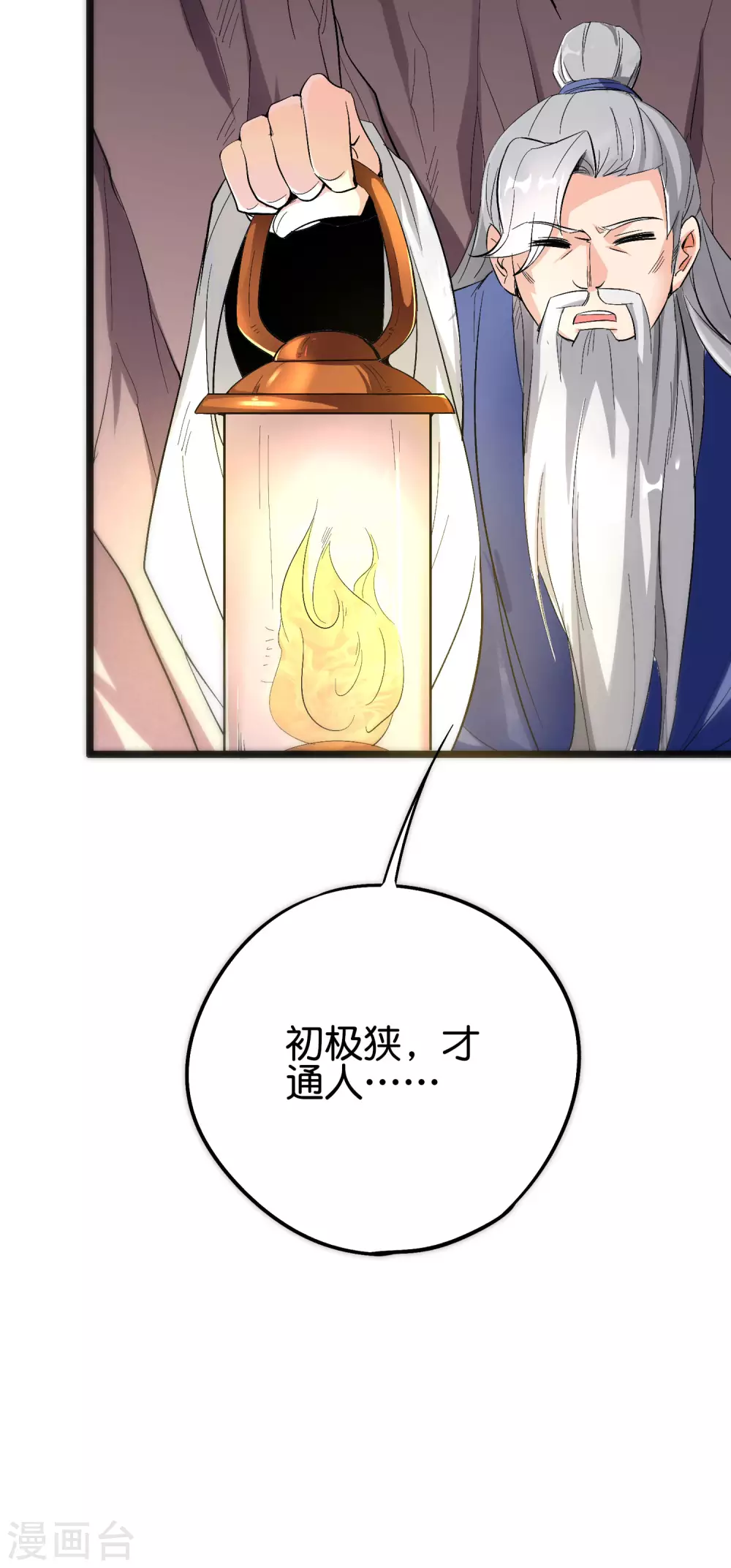 第2季87话 百寨试炼25