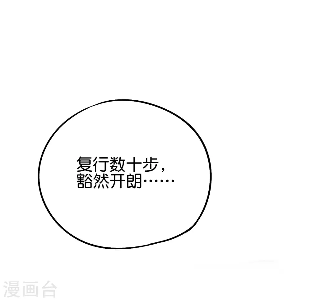 第2季87话 百寨试炼26