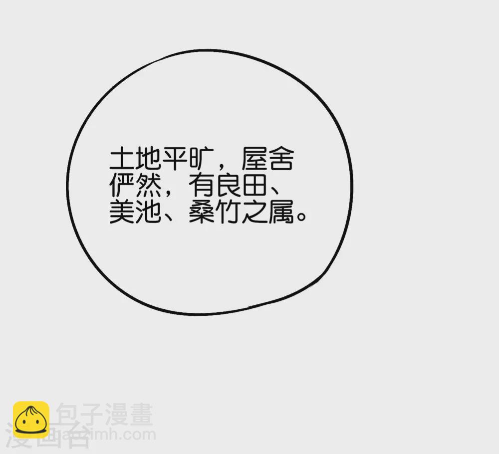 第2季87话 百寨试炼32