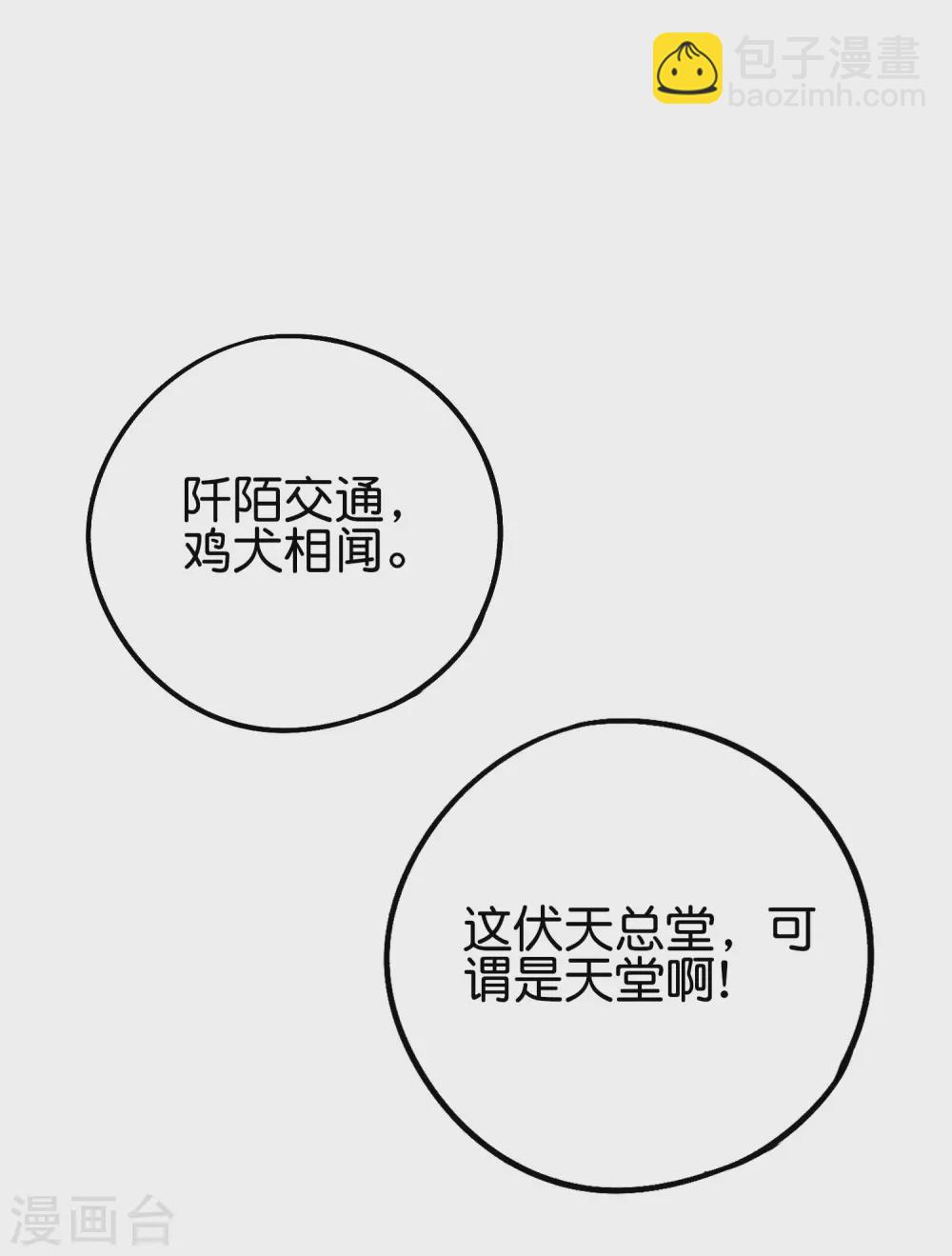 第2季87话 百寨试炼33