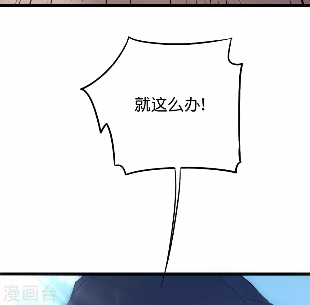 第2季87话 百寨试炼5