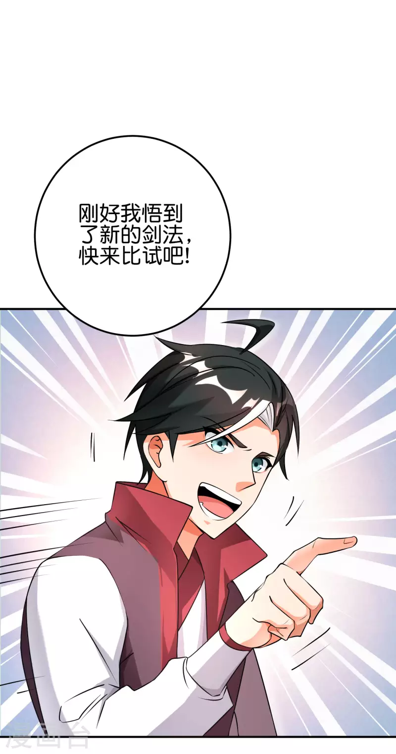 第2季95话 伏天执法堂堂主10