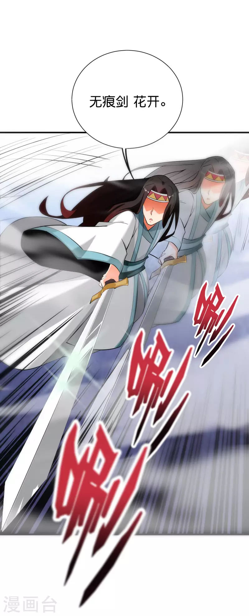 第2季95话 伏天执法堂堂主20