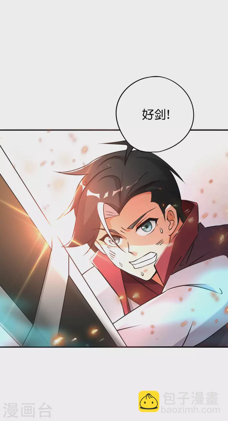 第2季95话 伏天执法堂堂主23