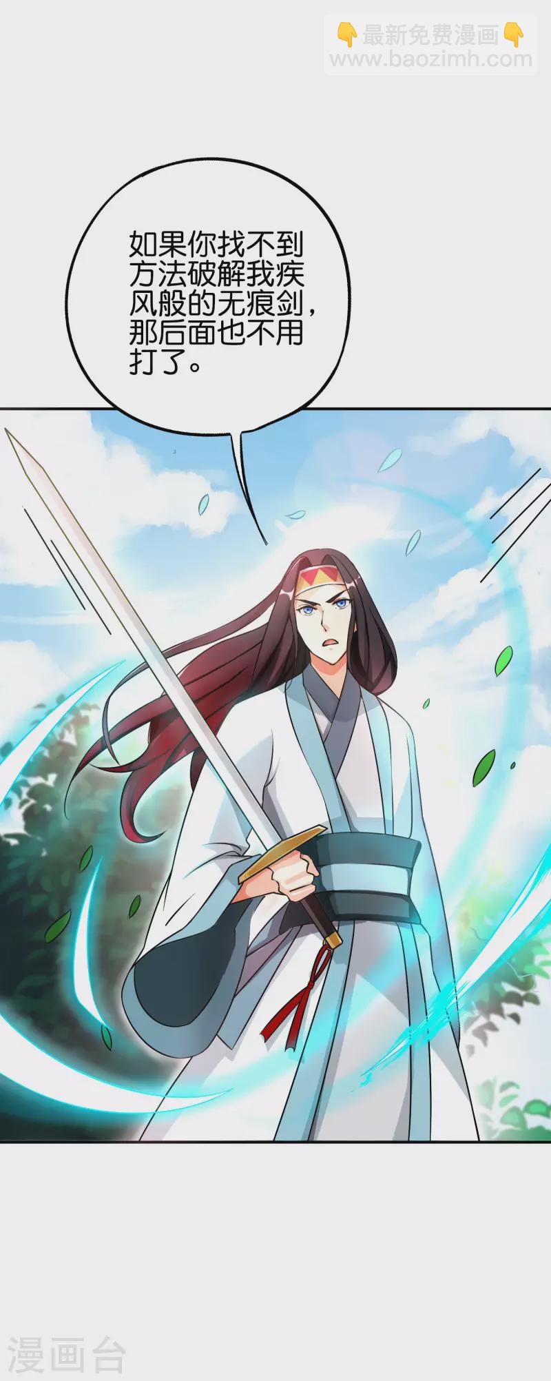 第2季95话 伏天执法堂堂主24